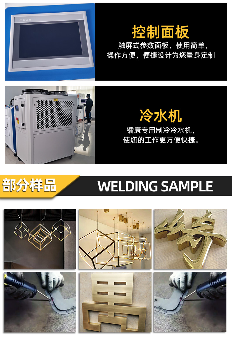 手持式激光焊接機(jī)部分樣品